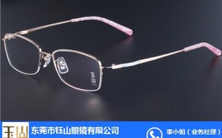 金属眼镜框子多少钱，金属框眼镜