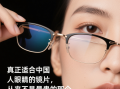 什么眼镜好的，什么眼镜品牌好