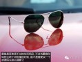 眼镜能阻挡多少紫外线，眼镜能阻挡多少紫外线辐射